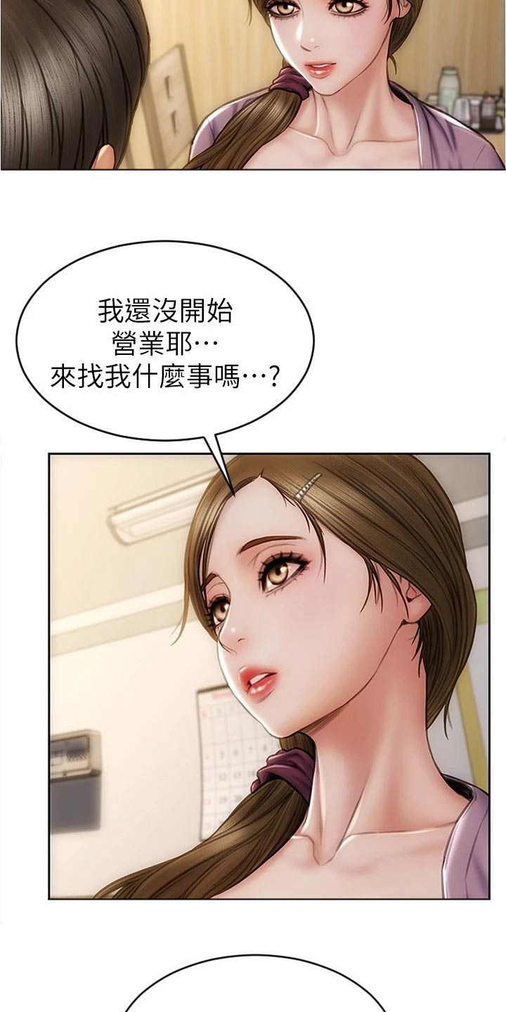 复仇之路漫画,第42章：来看看你4图
