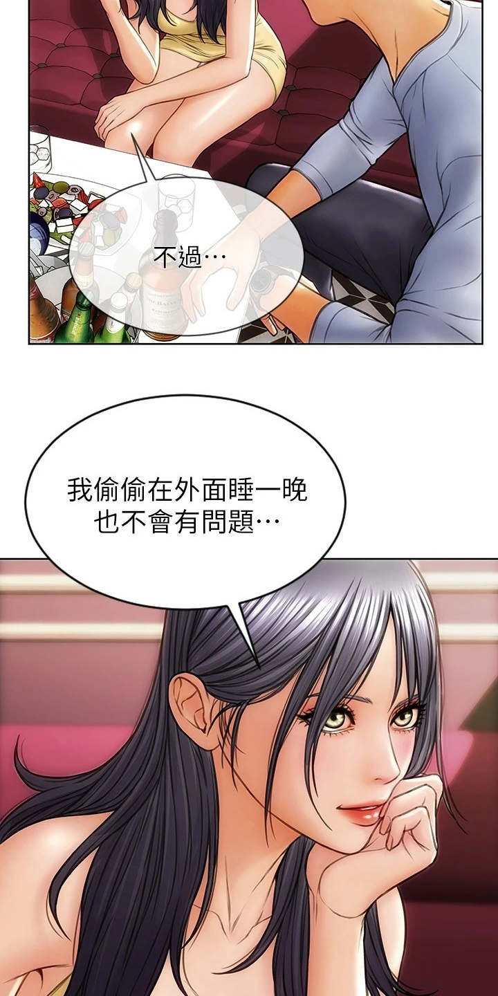 复仇之路漫画,第2章：老熟人3图