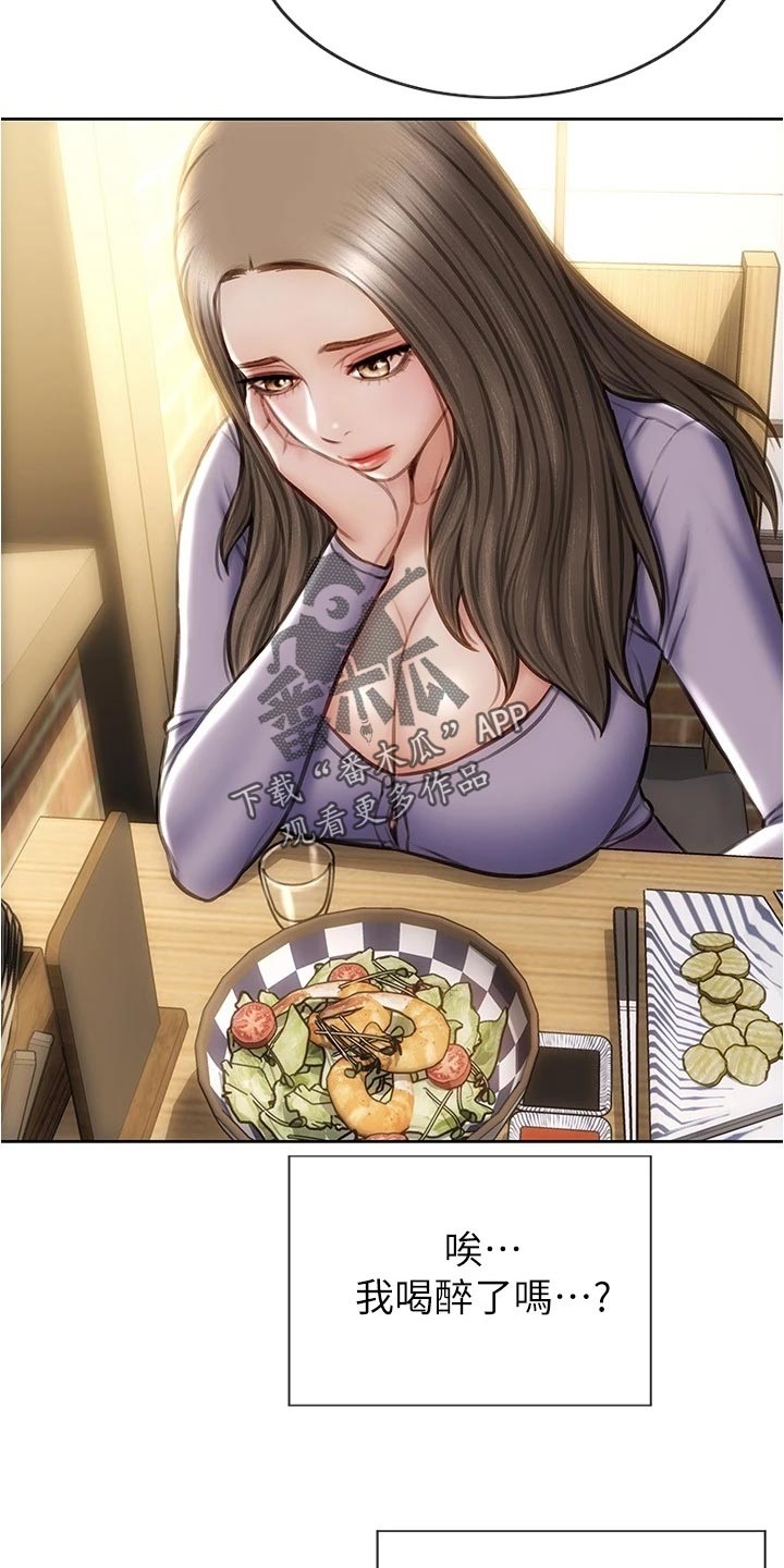 复仇之路漫画,第35章：一吐为快3图