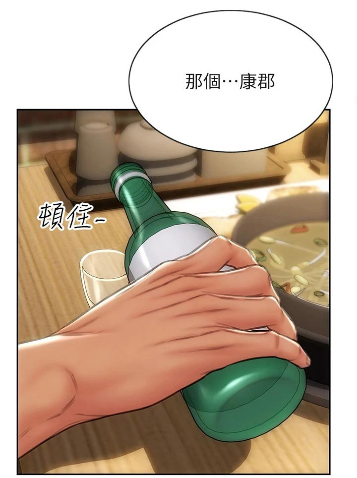 复仇之路漫画,第47章：护送1图