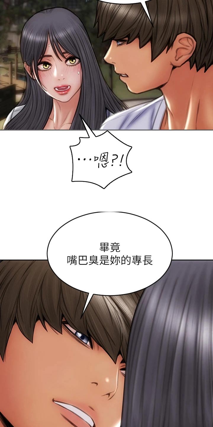 复仇之路漫画,第62章：对视2图