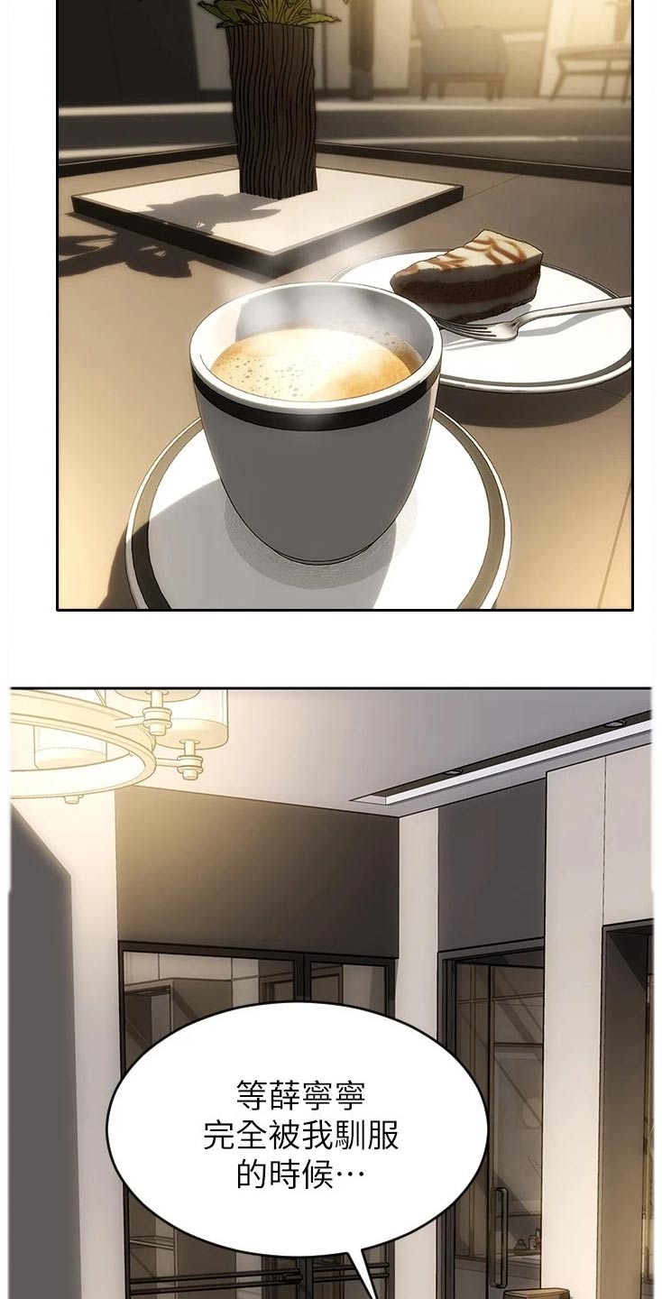 复仇之路漫画,第41章：不可能2图