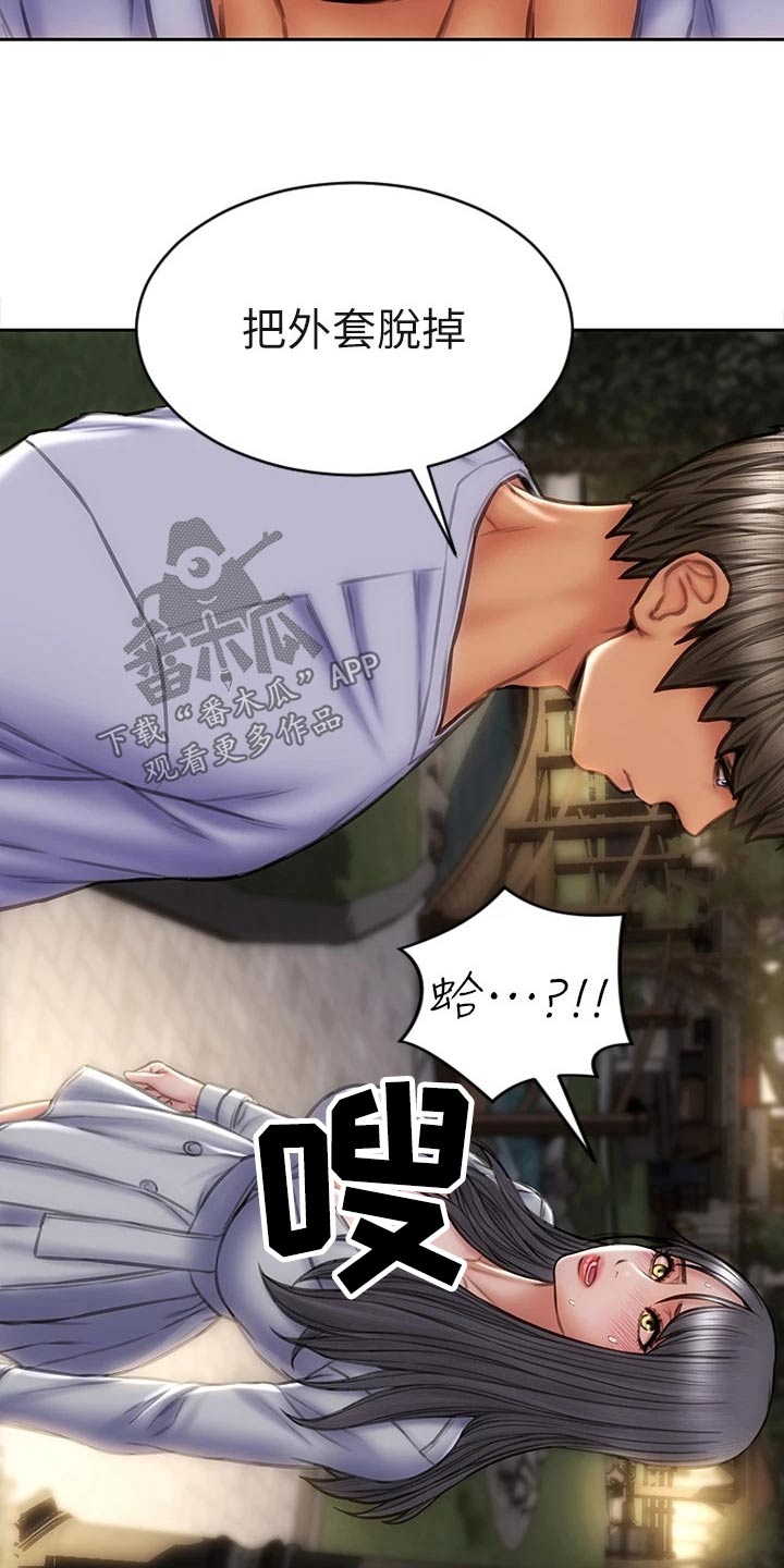 复仇之路漫画,第60章：散步2图
