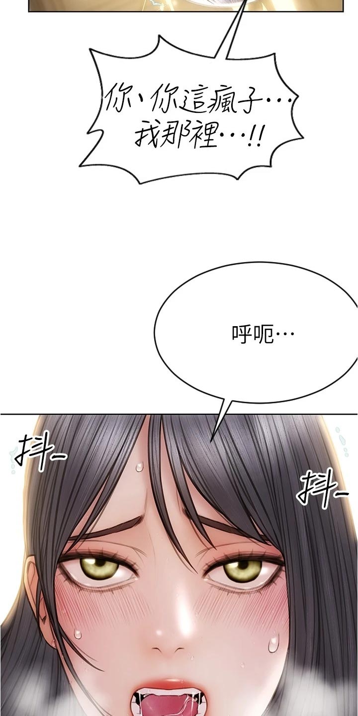 复仇之路漫画,第30章：哪来的自信5图