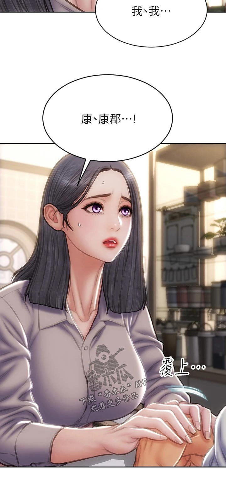 复仇之路漫画,第71章：难不成1图