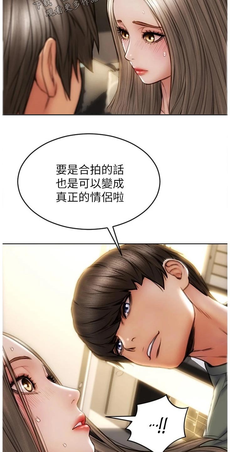 复仇之路漫画,第41章：不可能4图