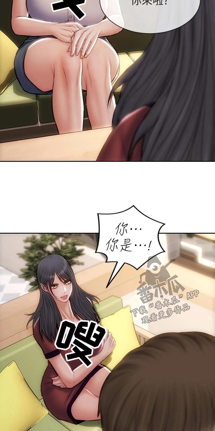 复仇之路漫画,第75章：介绍2图