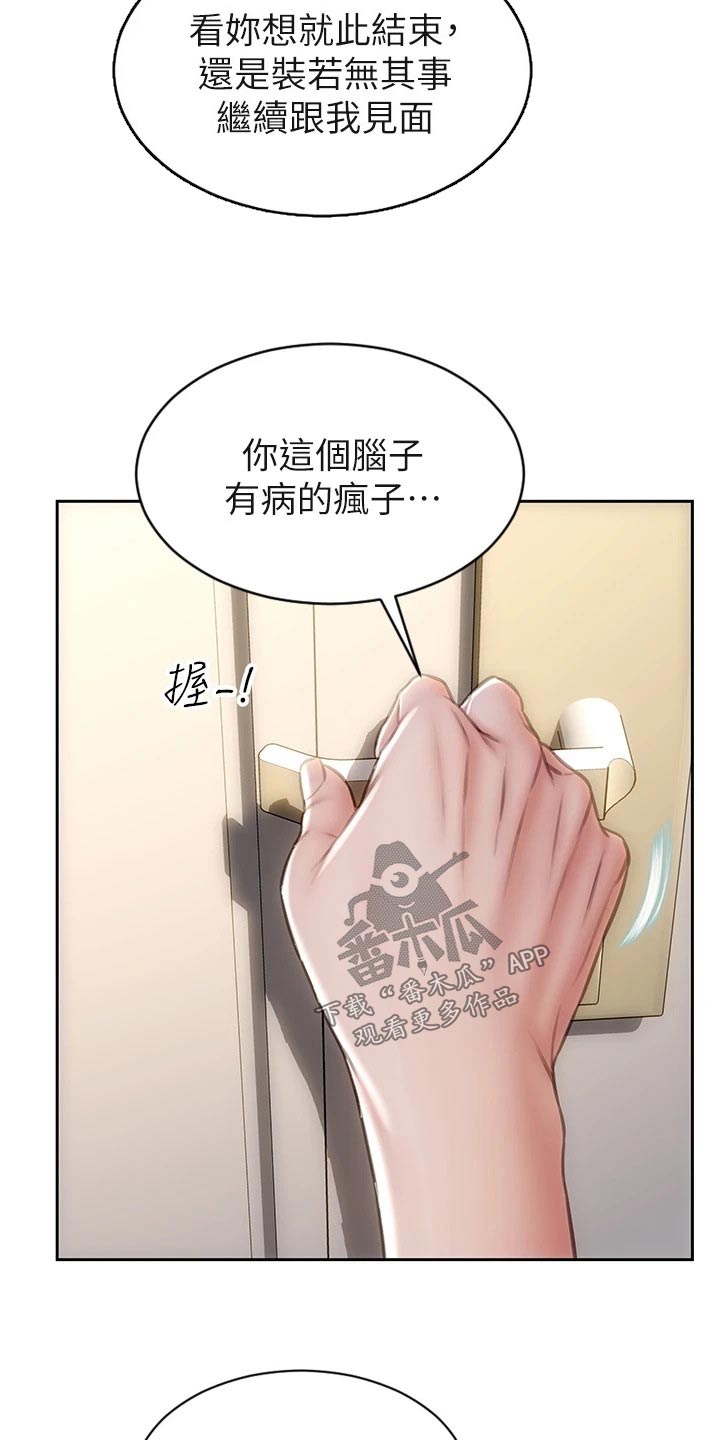 复仇之路漫画,第50章：无法自拔2图