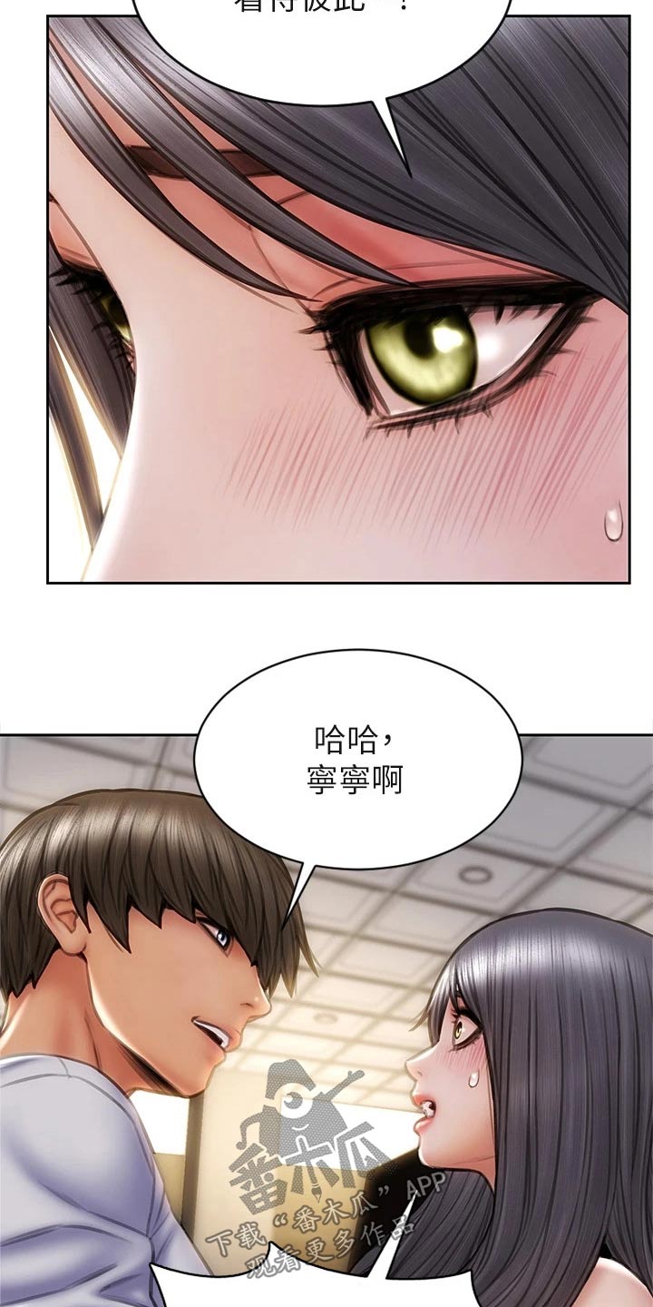 复仇之路漫画,第46章：什么关系1图