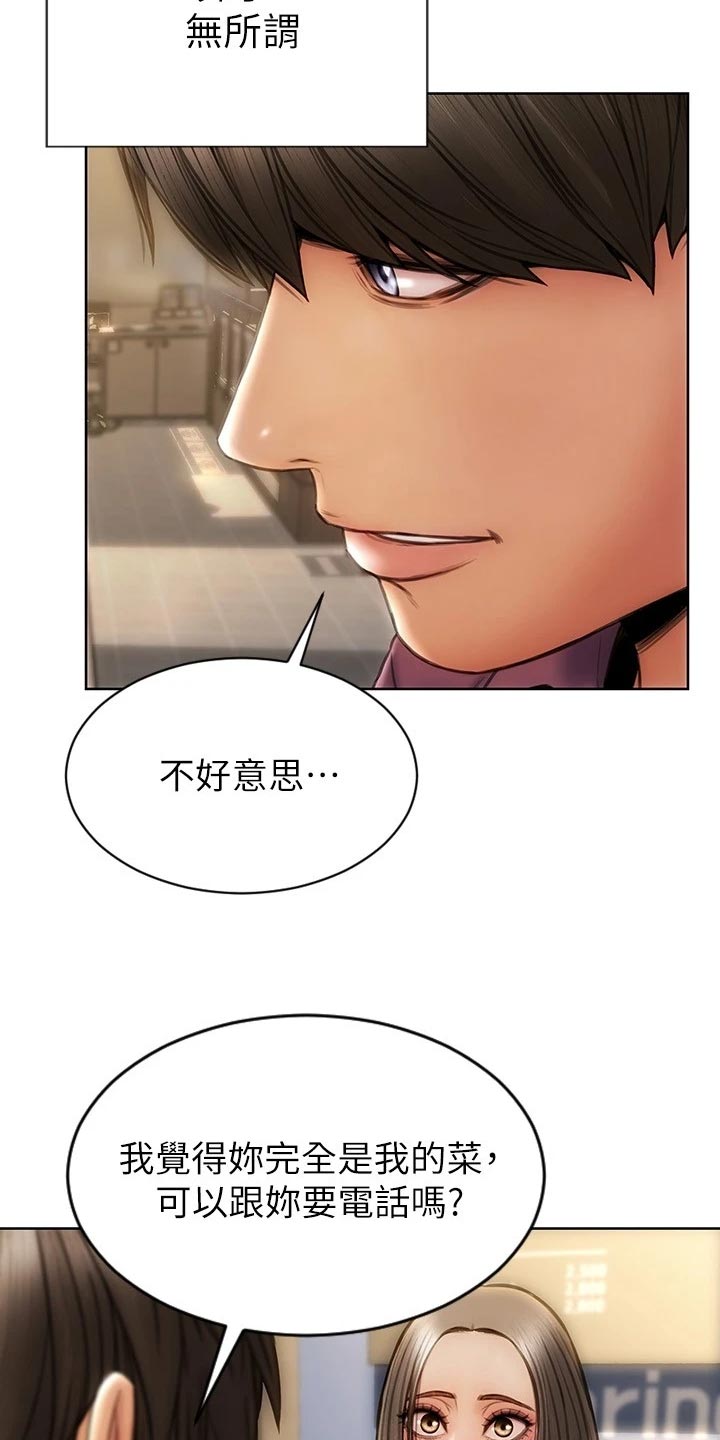 复仇之路漫画,第20章：联系电话3图