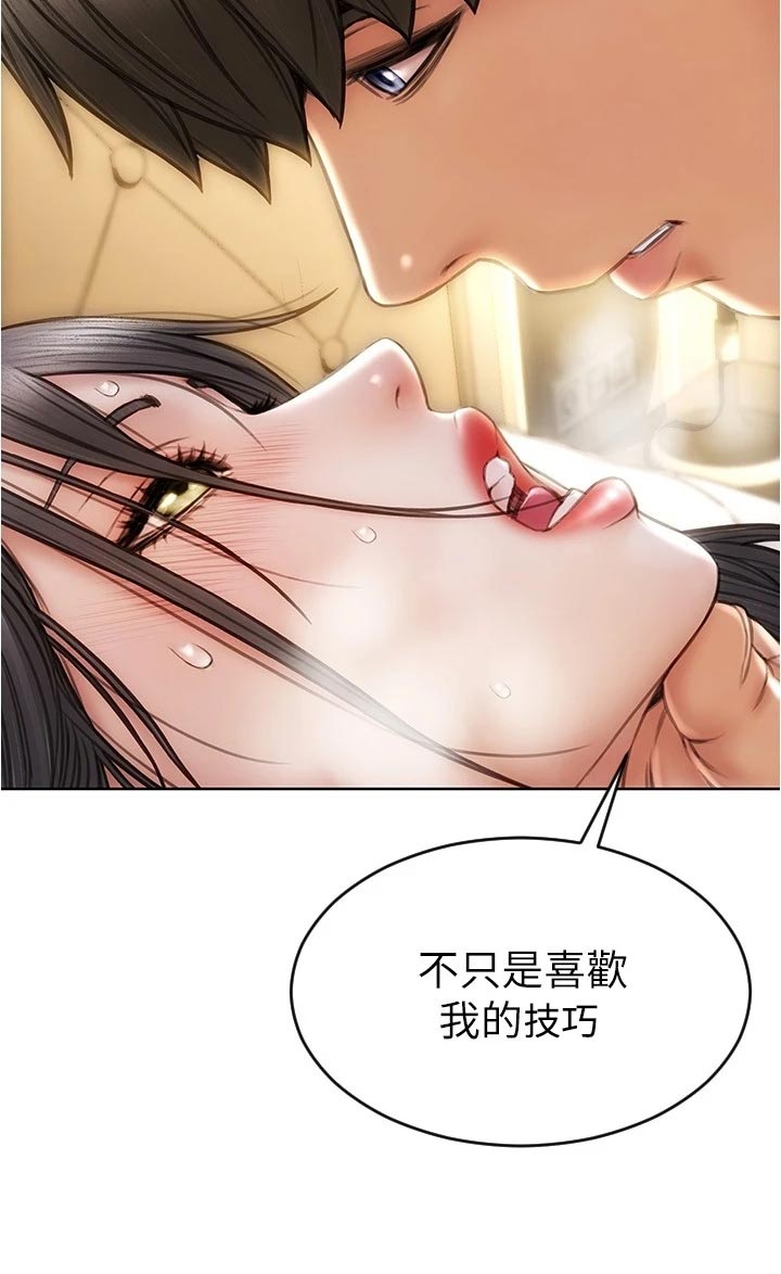 复仇之路漫画,第29章：驯服2图