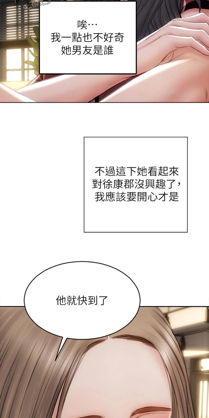 复仇之路漫画,第75章：介绍5图