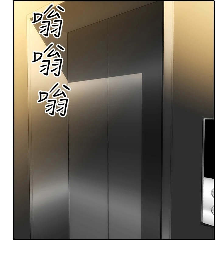 复仇之路漫画,第13章：王八蛋3图