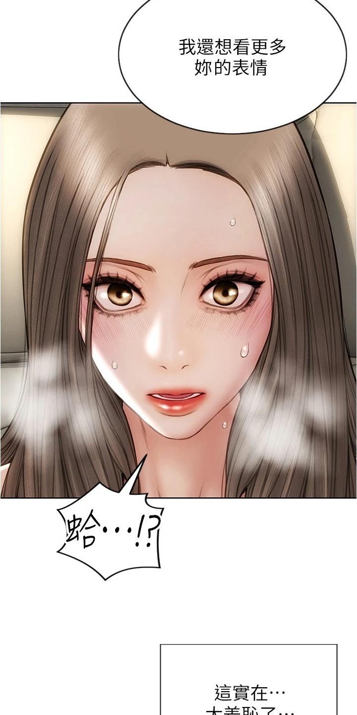 复仇之路漫画,第36章：延续气氛4图