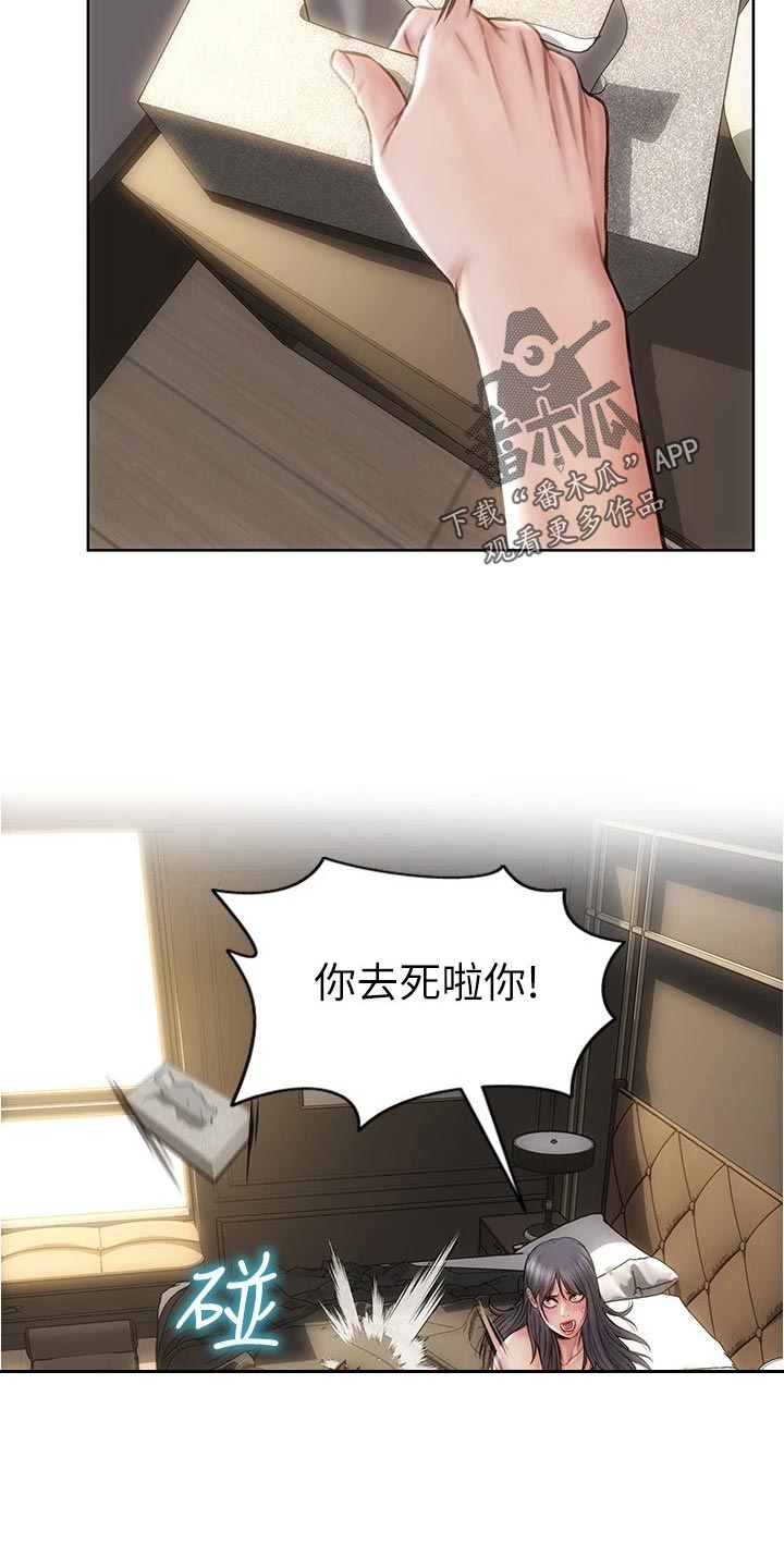 复仇之路漫画,第31章：最后的通牒4图