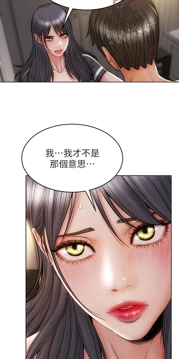 复仇之路漫画,第51章：不能抛弃1图