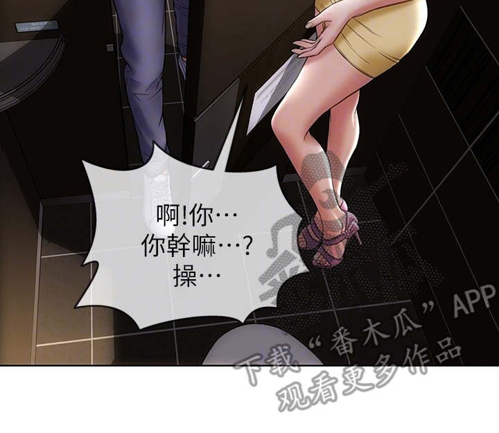 复仇之路漫画,第5章：送衣服3图