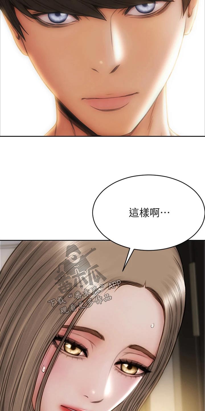 复仇之路漫画,第58章：出手1图
