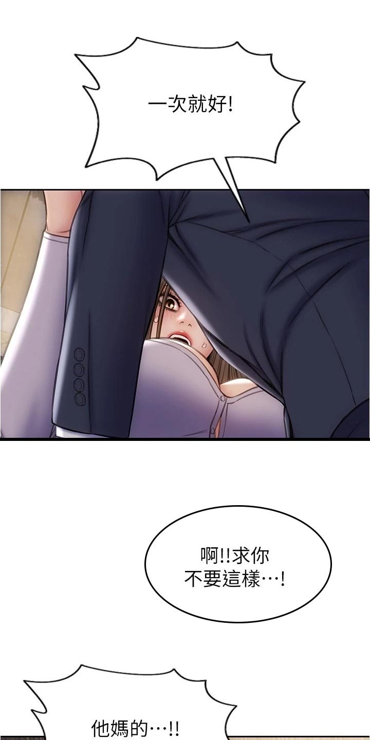 复仇之路漫画,第32章：英雄救美1图