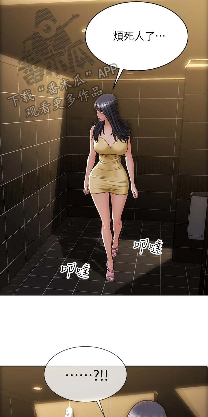 复仇之路漫画,第4章：以牙还牙4图