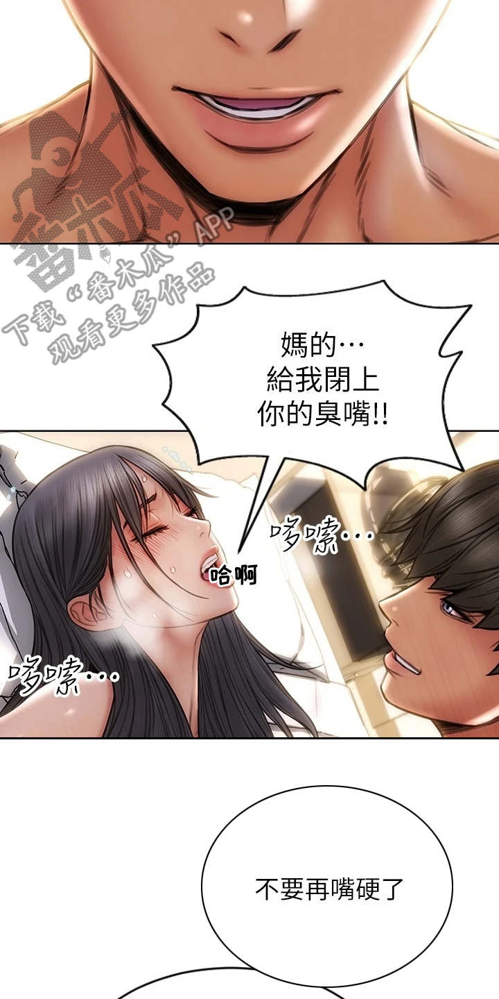 复仇之路漫画,第14章：发疯5图