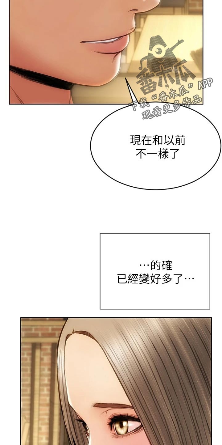 复仇之路漫画,第34章：敞开心胸2图