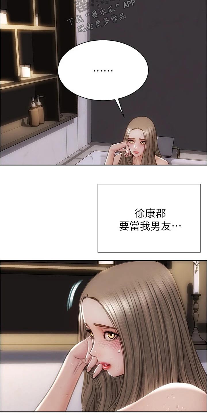 复仇之路漫画,第41章：不可能1图