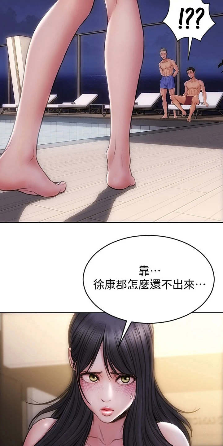 复仇之路漫画,第11章：不管了1图