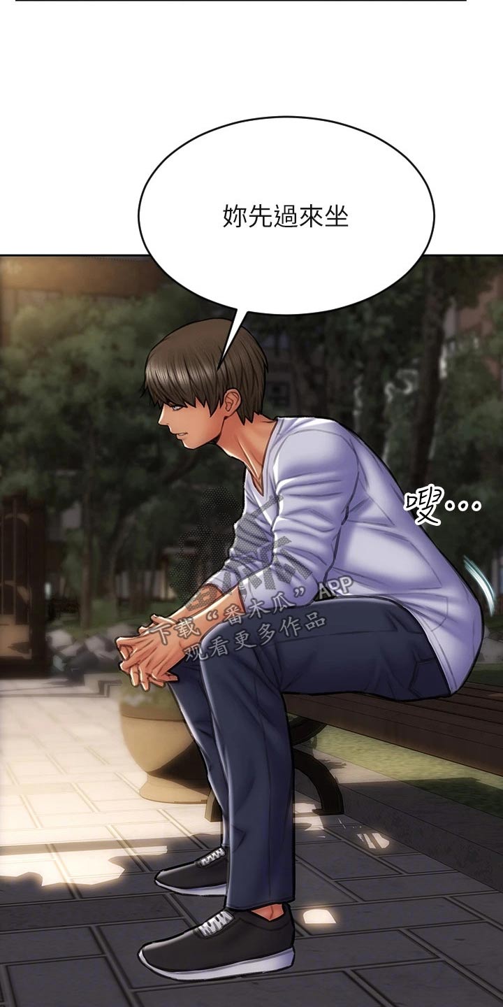 复仇之路漫画,第62章：对视3图