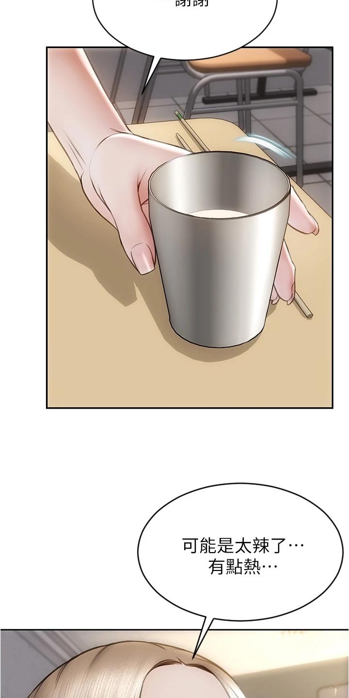 复仇之路漫画,第34章：敞开心胸2图