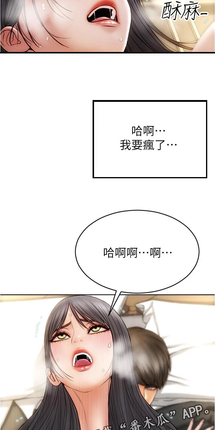 复仇之路漫画,第30章：哪来的自信2图