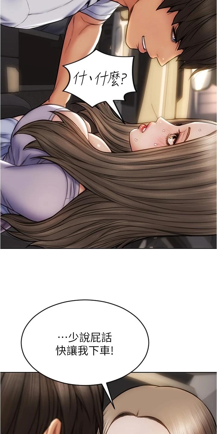 复仇之路漫画,第33章：绅士行为4图