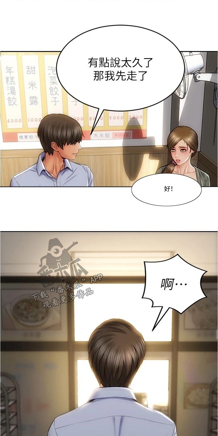复仇之路漫画,第39章：这种类型4图