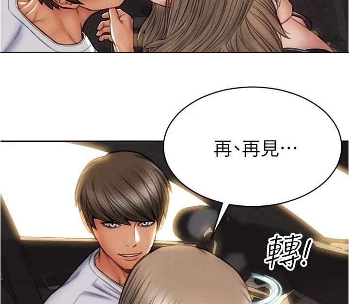 复仇之路漫画,第42章：来看看你3图