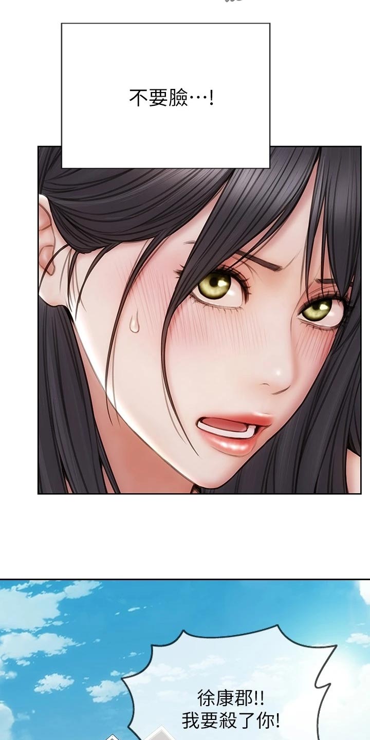复仇之路漫画,第18章：不要脸2图