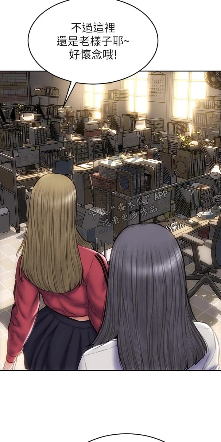 复仇之路漫画,第59章：箱子3图