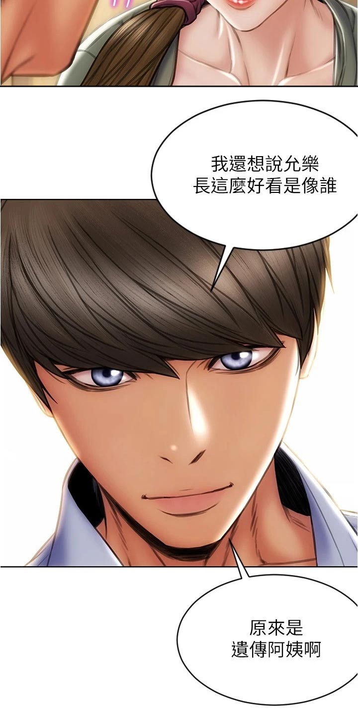 复仇之路漫画,第39章：这种类型4图