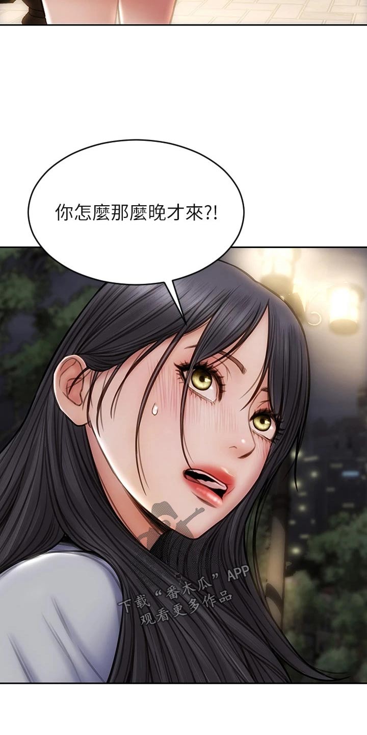 复仇之路漫画,第60章：散步4图