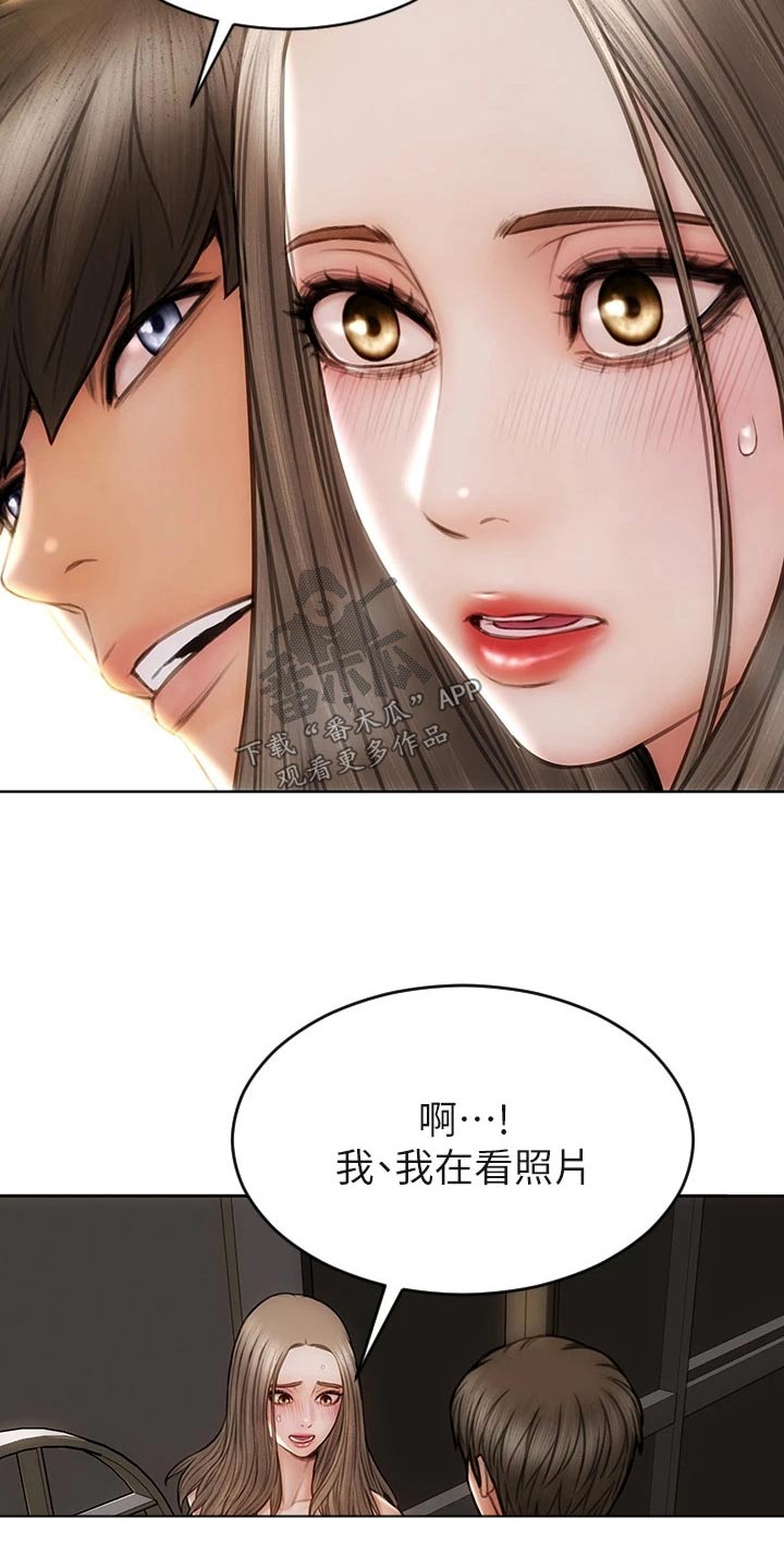 复仇之路漫画,第56章：退让4图