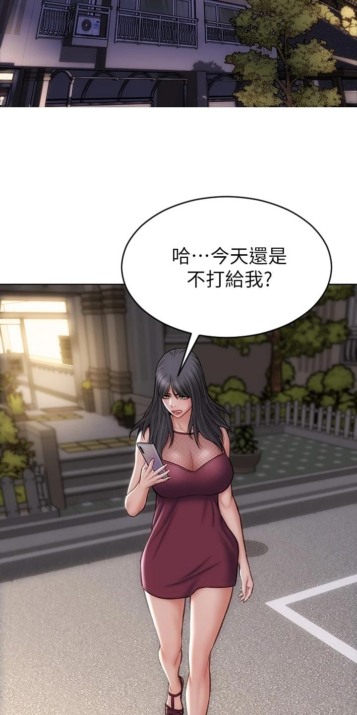复仇之路漫画,第23章：讨债5图