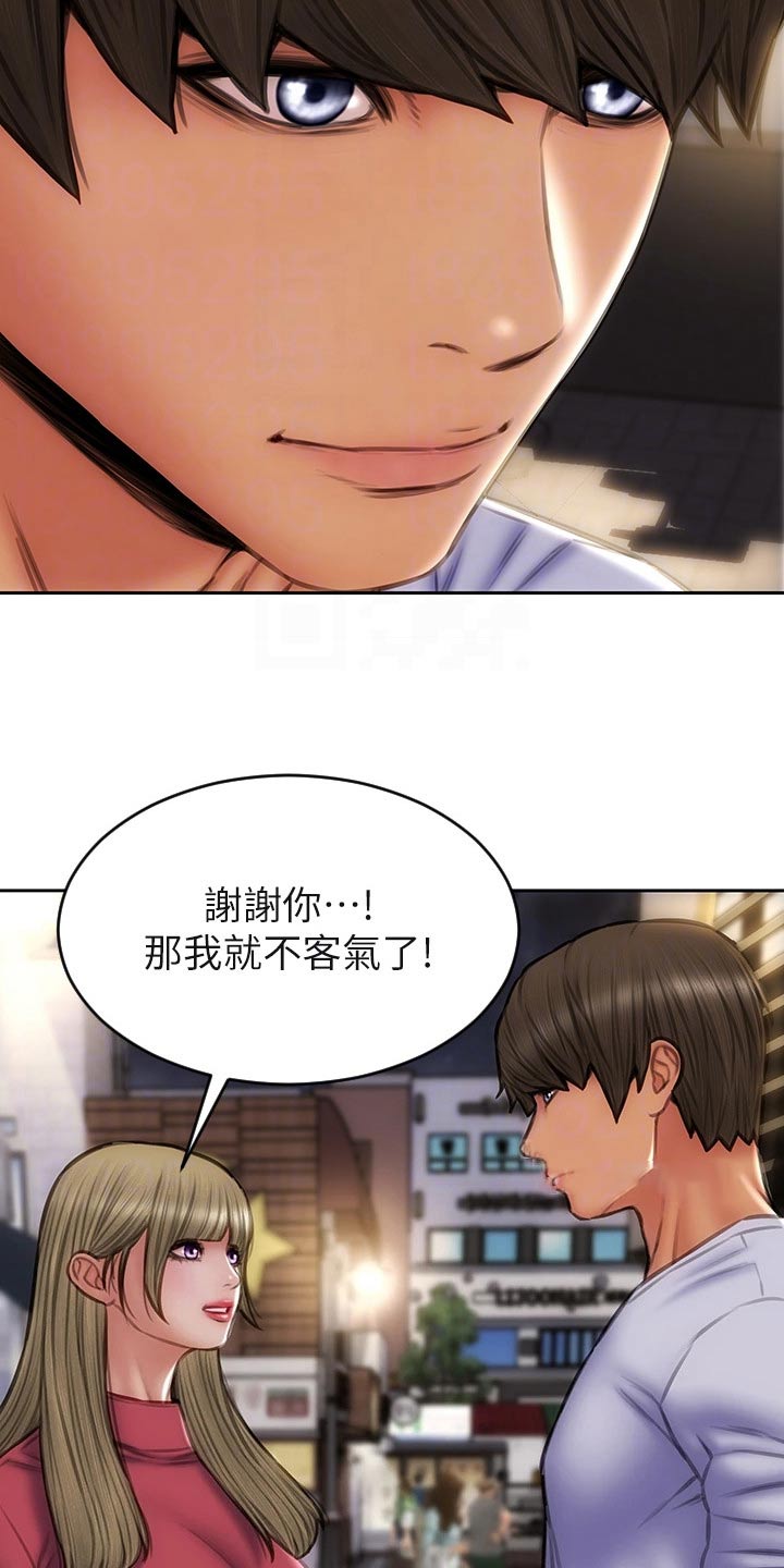 复仇之路漫画,第64章：不客气4图