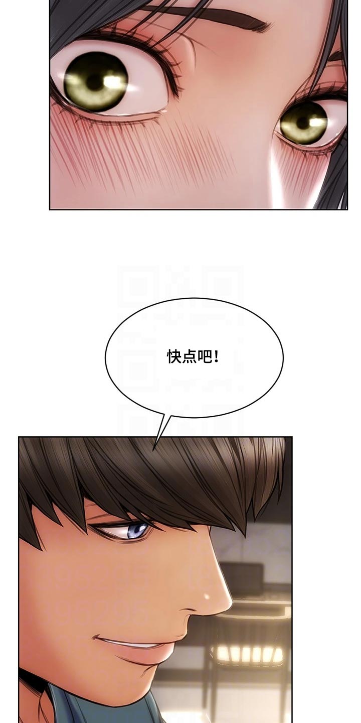 复仇之路漫画,第27章：嘴硬2图