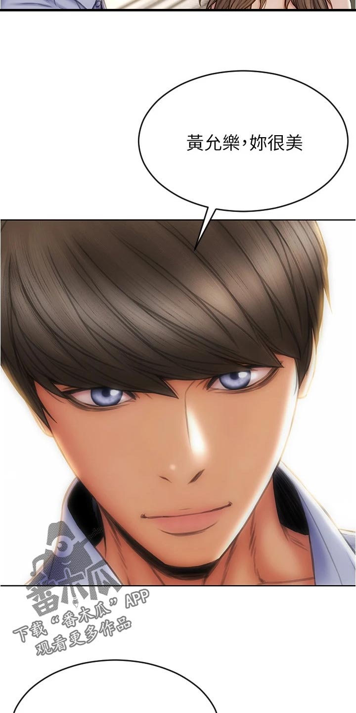 复仇之路漫画,第34章：敞开心胸3图