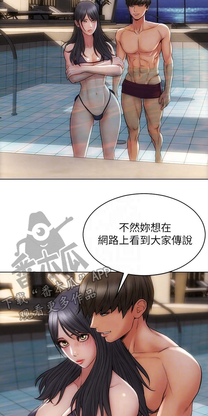 复仇之路漫画,第12章：泳池2图