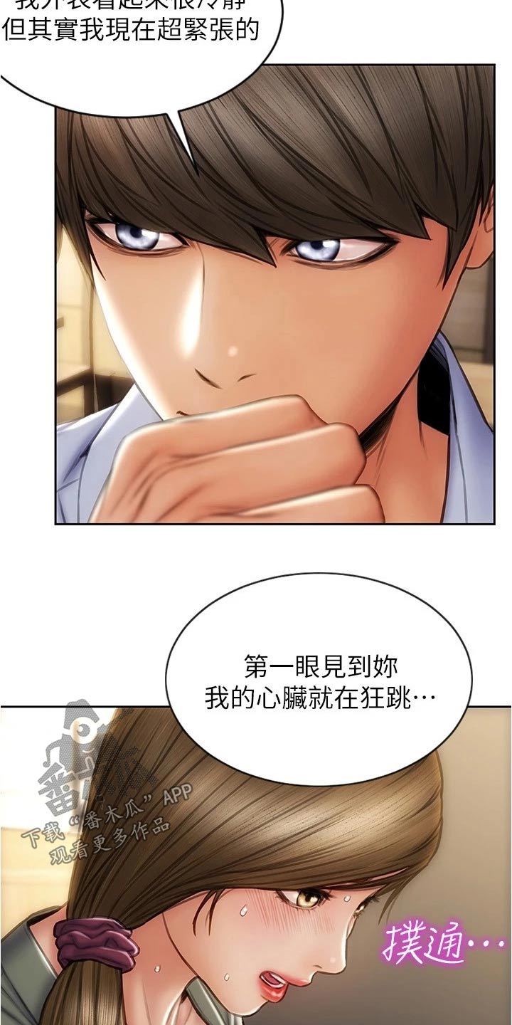 复仇之路漫画,第39章：这种类型2图