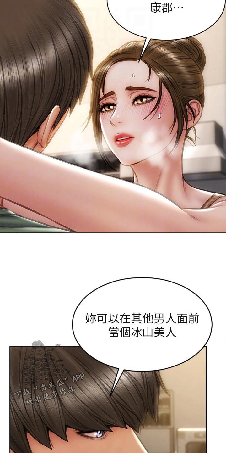 复仇之路漫画,第54章：女儿4图