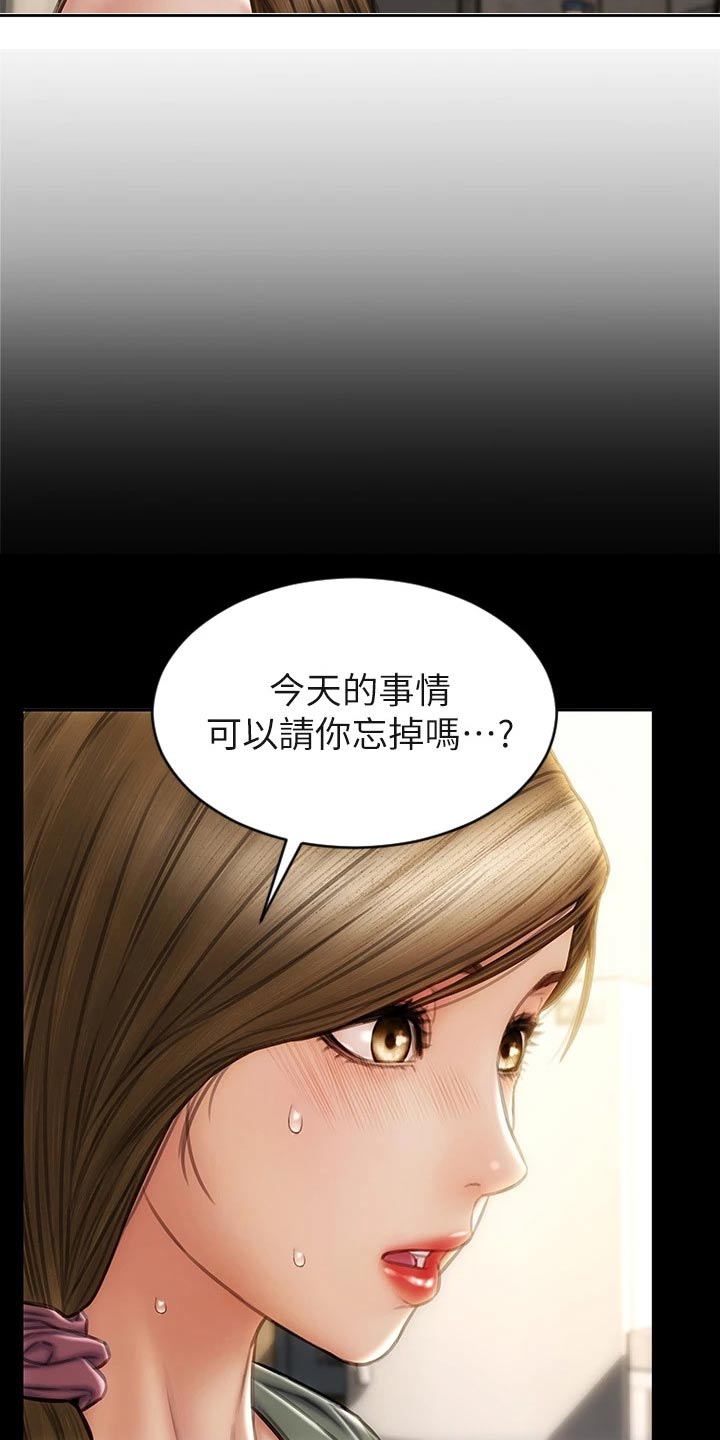 复仇之路漫画,第47章：护送5图