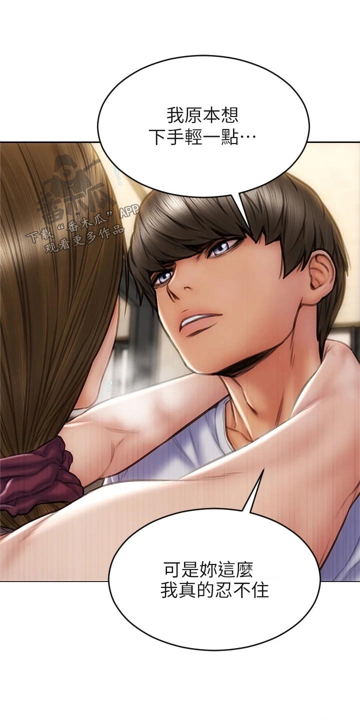 复仇之路漫画,第48章：质问4图