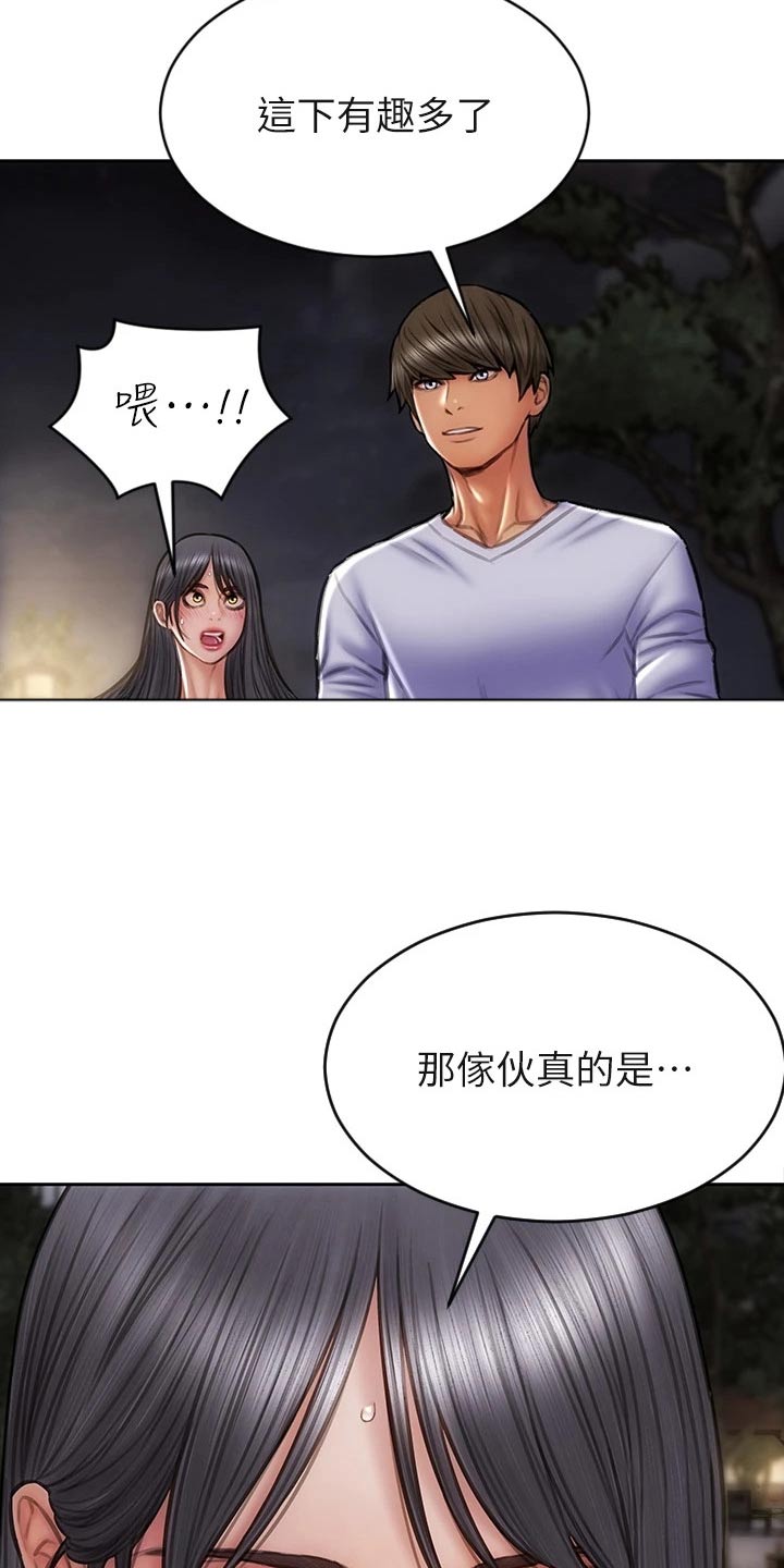 复仇之路漫画,第62章：对视4图