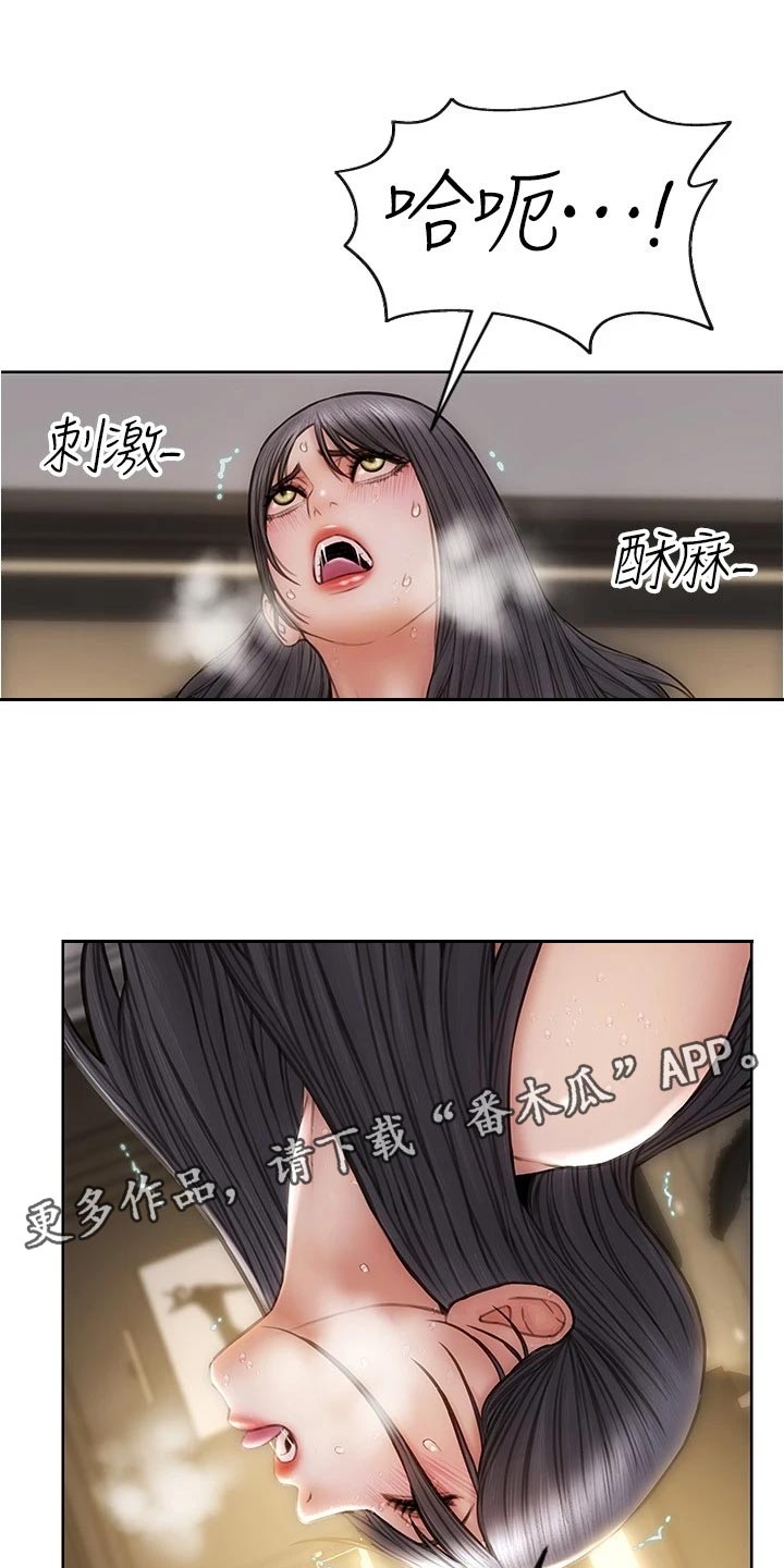 复仇之路漫画,第30章：哪来的自信4图
